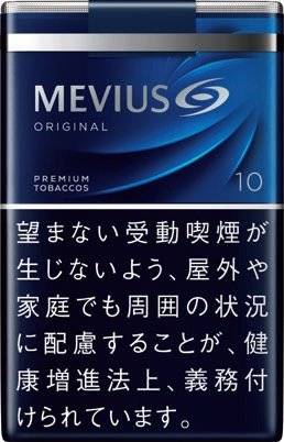 梅比乌斯 原味 10mg 软包款 | 20 支 / 盒 | 焦油 10mg / 尼古丁 0.8mg/1023