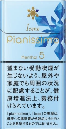 碧丝梦（Pianissimo）冰薄荷 5mg 硬盒款 | 20 支 / 盒 | 焦油 5mg / 尼古丁 0.4mg/1379