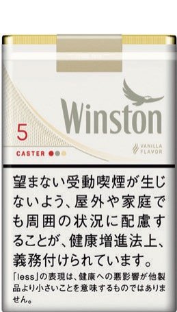 云斯顿（卡斯特白 5mg 软盒） | 软盒款 | 20 支 / 盒 | 焦油 5mg / 尼古丁 0.4mg/1200