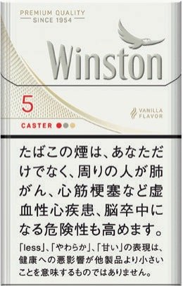 云斯顿（国王白 5mg 硬盒款） | 硬盒 | 20 支 / 盒 | 焦油 5mg / 尼古丁 0.4mg/1278