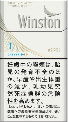 云斯顿（白金 1mg 长杆硬盒款） | 硬盒 | 20 支 / 盒 | 焦油 1mg / 尼古丁 0.1mg/1334