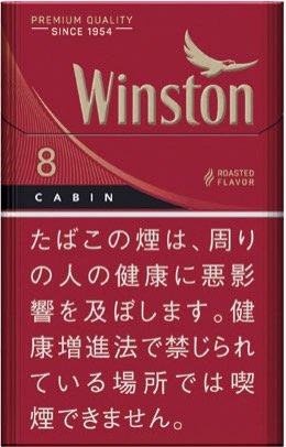 云斯顿（佳宾莱特 8mg 硬盒款） | 硬盒 | 20 支 / 盒 | 焦油 8mg / 尼古丁 0.6mg/1197