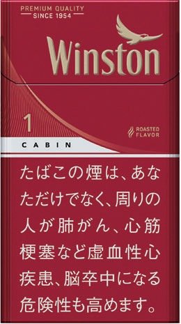 云斯顿（卡宾红 1mg 长杆硬盒款） | 硬盒 | 20 支 / 盒 | 焦油 1mg / 尼古丁 0.1mg/1469