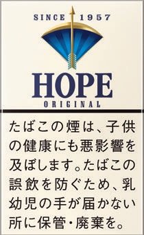 希望（Hope）原味 14mg 硬盒款 | 10 支 / 盒 | 焦油 14mg / 尼古丁 1.1mg/1016