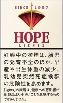 希望（Hope）淡味 9mg 硬盒款 | 10 支 / 盒 | 焦油 9mg / 尼古丁 0.8mg/1267