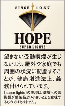 希望（Hope）超醇 6mg 硬盒款 | 10 支 / 盒 | 焦油 6mg / 尼古丁 0.5mg/1415