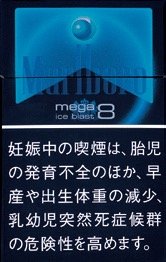 万宝路（Marlboro）冰爆 Mega 8mg 硬盒款 | 20 支 / 盒 | 焦油 8mg / 尼古丁 0.5mg/4145