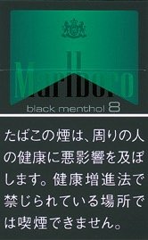 万宝路（Marlboro）黑薄荷 8mg 硬盒款 | 20 支 / 盒 | 焦油 8mg / 尼古丁 0.5mg/3318