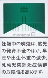 万宝路（Marlboro）薄荷味 8mg 硬盒款 | 20 支 / 盒 | 焦油 8mg / 尼古丁 0.6mg/2929