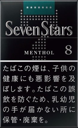 七星 薄荷味 8mg 硬盒款 | 20 支 / 盒 | 焦油 8mg / 尼古丁 0.6mg/1143
