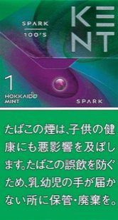 健牌（KENT）S系列 火花薄荷 1mg 加长硬盒款 | 20 支 / 盒 | 焦油 1mg / 尼古丁 0.1mg/4533