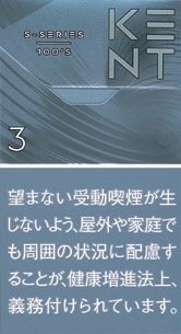 健牌（KENT）S系列 3mg 加长硬盒款 | 20 支 / 盒 | 焦油 3mg / 尼古丁 0.3mg/4524