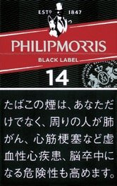 菲利普莫里斯(PHILIPMORRIS)BLACK LABEL 14 KS 硬盒款 | 20 支 / 盒 | 焦油 14mg / 尼古丁 1.1mg/3869
