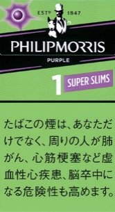 菲利普莫里斯(PHILIPMORRIS)Purple 1 超细长加长硬盒款 | 20 支 / 盒 | 焦油 1mg / 尼古丁 0.1mg/2639