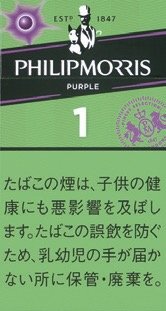菲利普莫里斯(PHILIPMORRIS)Purple 1 加长硬盒款 | 20 支 / 盒 | 焦油 1mg / 尼古丁 0.1mg/2109