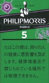 菲利普莫里斯(PHILIPMORRIS)Purple 5 KS 硬盒款 | 20 支 / 盒 | 焦油 5mg / 尼古丁 0.4mg/2842
