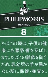 菲利普莫里斯(PHILIPMORRIS)Menthol 8 KS 硬盒款 | 20 支 / 盒 | 焦油 8mg / 尼古丁 0.6mg/3871