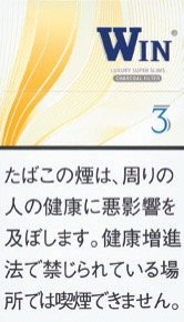 WIN 3 硬盒款 | 16 支 / 盒 | 焦油 3mg / 尼古丁 0.2mg/2551