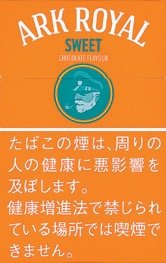 老船长（ARK ROYAL）Sweet 甜蜜味 硬盒款 | 20 支 / 盒 | 焦油 9mg / 尼古丁 0.8mg/3010