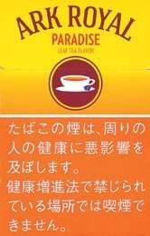 老船长（ARK ROYAL）Paradise Tea 天堂茶味 硬盒款 | 20 支 / 盒 | 焦油 6mg / 尼古丁 0.5mg/2907