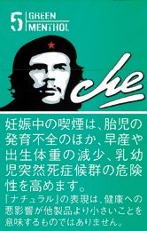切·格瓦拉（Che）GREEN MENTHOL 硬盒款 | 20 支 / 盒 | 焦油 5mg / 尼古丁 0.5mg/4503