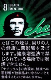 切·格瓦拉（Che）BLACK MENTHOL 硬盒款 | 20 支 / 盒 | 焦油 8mg / 尼古丁 0.8mg/4410