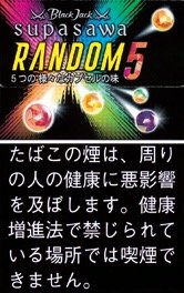 黑杰克(BLACK JACK)Supa Sawa RANDOM 5 硬盒款 | 20 支 / 盒 | 焦油 5mg / 尼古丁 0.4mg/2626