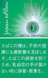 黑魔鬼（BLACKDEVIL）北极薄荷味 硬盒款 | 20支/盒 | 焦油10mg 尼古丁0.8mg/3836