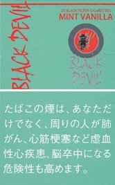 黑魔鬼（BLACKDEVIL）薄荷香草味 硬盒款 | 20支/盒 | 焦油10mg 尼古丁0.8mg/3743
