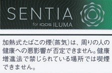 SENTIA ICY BLACK E iQOS ILUMA 加热不燃烧烟弹 | 20颗/盒/2273