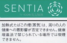 SENTIA COOL JADE E iQOS ILUMA 加热不燃烧烟弹 | 20颗/盒/2274