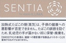 SENTIA SMOOTH GOLD E iQOS ILUMA 加热不燃烧烟弹 | 20颗/盒/2284