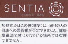 SENTIA DEEP BRONZE E iQOS ILUMA 加热不燃烧烟弹 | 20颗/盒/2285