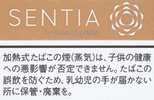 SENTIA BALANCED GOLD iQOS ILUMA 加热不燃烧烟弹 | 20颗/盒/2442