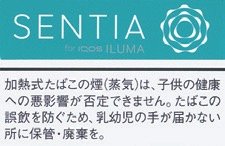 SENTIA FRESH EMERALD E iQOS ILUMA 加热不燃烧烟弹 | 20颗/盒/2291