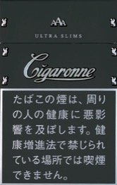 卡比龙 Cigarone Ultra Slim Black 超细支黑色 | 焦油6mg 尼古丁0.5mg | 20支装/2608