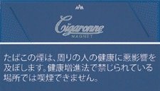 卡比龙 Cigarone Magnet | 焦油5mg 尼古丁0.5mg |20支装/2465