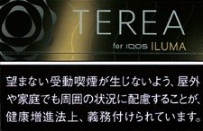 TERIA BLACK SUNSHINE MENTHOL iQOS ILUMA 加热不燃烧烟弹 | 20颗/盒/2535