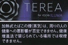 TERIA BLACK PURPLE MENTHOL E iQOS ILUMA 加热不燃烧烟弹 | 20颗/盒/2318