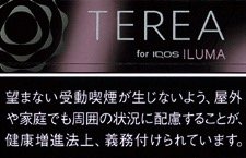TERIA BLACK FUCHSIA MENTHOL iQOS ILUMA 加热不燃烧烟弹 | 20颗/盒/2613