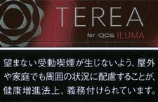 TERIA BLACK RUBY MENTHOL iQOS ILUMA 加热不燃烧烟弹 | 20颗/盒/2386