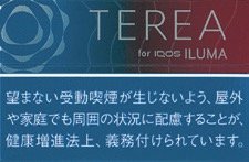 TERIA RUBY REGULAR E iQOS ILUMA 加热不燃烧烟弹 | 20颗/盒/2326