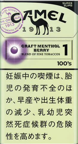 骆驼(Camel)工艺系列 薄荷莓果爆珠 1mg 加长纤巧款 | 20 支 / 盒 | 焦油 1mg / 尼古丁 0.1mg/1458