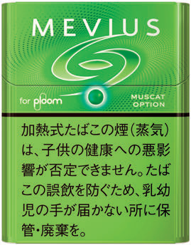 MEVIUS MUSCAT OPTION Ploom用 | 麝香葡萄 | 20颗/盒/1880