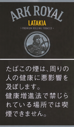 老船长 ARK ROYAL LATAKIA SHAG | 拉塔基亚手卷烟丝 | 30g装/2118