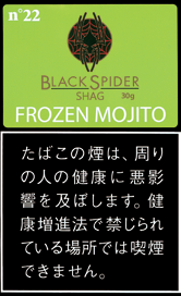黑蜘蛛 Black Spider Frozen Mojito | 冰镇莫吉托手卷烟丝 | 30g装/2129