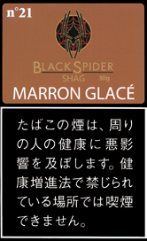 黑蜘蛛 Black Spider Marron Glacé | 糖渍栗子手卷烟丝 | 30g装/2130