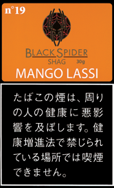 黑蜘蛛 Black Spider Mango Lassi | 芒果酸奶手卷烟丝 | 30g装/2131