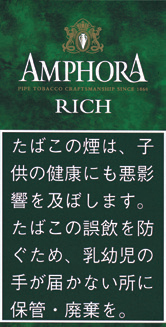 AMPHORA RICH AROMA | 醇厚芳香型 | 50g装/2169