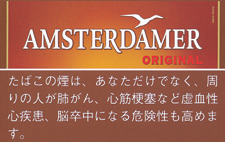 阿姆斯特丹 AMSTERDAMER ORIGINAL | 原味手卷烟丝 | 25g装/2171